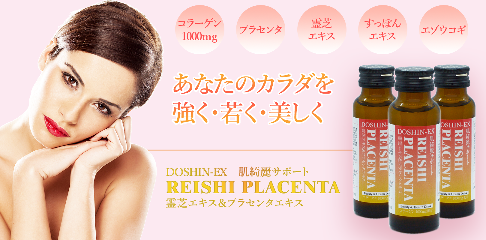 Reishi Placenta